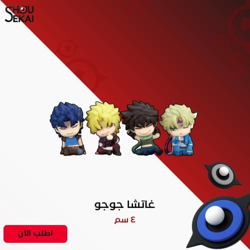 Jojo's Bizarre Adventure - Sleepy Gacha Figure By...