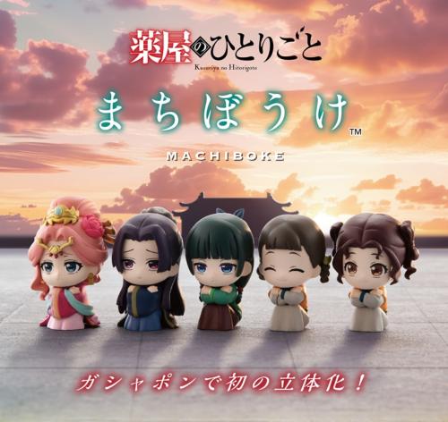 The Apothecary Diaries - Sitting Gacha