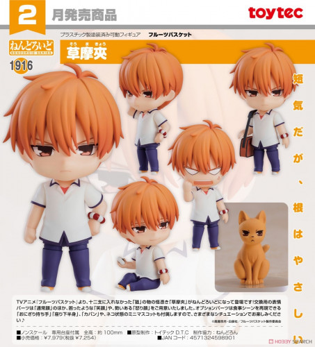 Fruits Basket - Kyo Soma Nendoroid