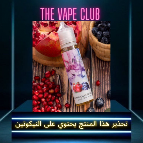 نكهة مزاج رمان توت 3نوكتين - Blueberry pomegranate