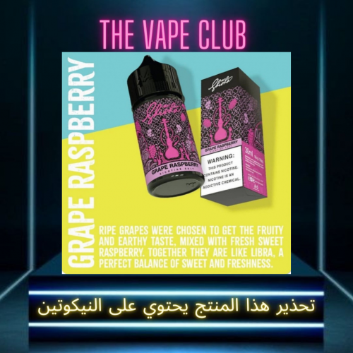 نكهة ناستي عنب توت -Nasty grape berry