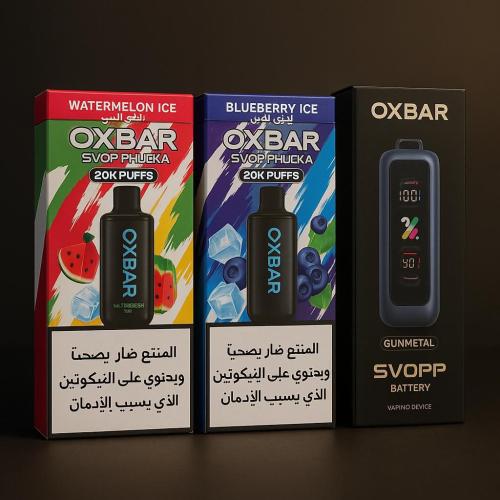 بكج الشيشة جهاز اوكس بار و 2 بودات 20 الف سحبة