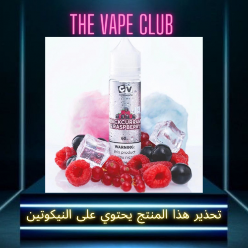 نكهة سي في توت مشكل ايس 3نوكتين -CV MIXED BERRY ICED