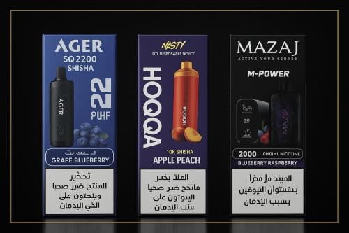 بكج الشيشة مزاج ام بور20 الف  سحبة و ناستي هوكا 10 الف سحبة واجير شيشة 22 الف سحبة