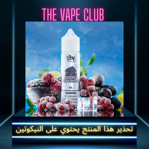 نكهة سي في عنب توت ايس 3نوكتين -CV GRAPE berry ice