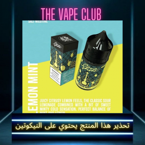 نكهة ناستي ليمون نعناع شيشة - nasty flavor lemon mint shisha