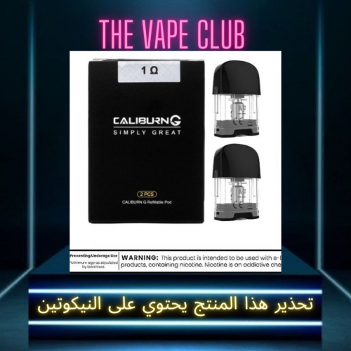 بود مع كويل كاليبرن جي - Caliburn G pod&coil