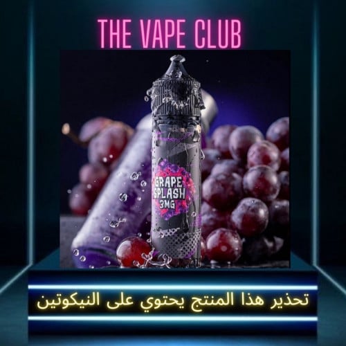 نكهة قريب سبلاش 3نوكتين -grape splash 3mg