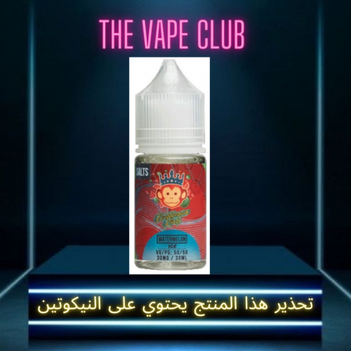 نكهة رمان ايس -pomegranate ice