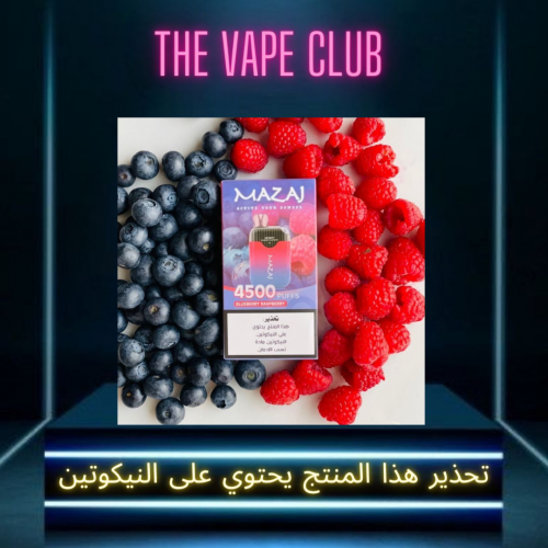 مزاج انفنتي 4500 سحبة  - mazaj infinity 4500 puff