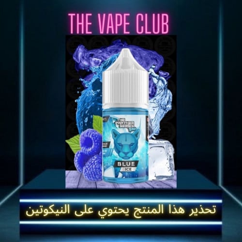 نكهة بلو بانثر ايس - blue panther iced