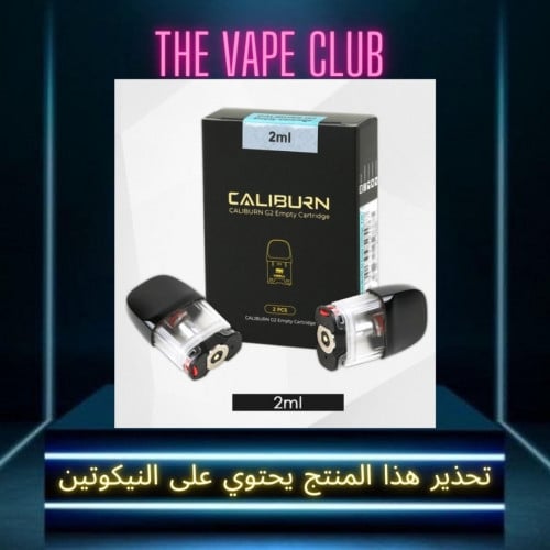 بود مع كويل كاليبرن جي2 - Caliburn G pod&coil
