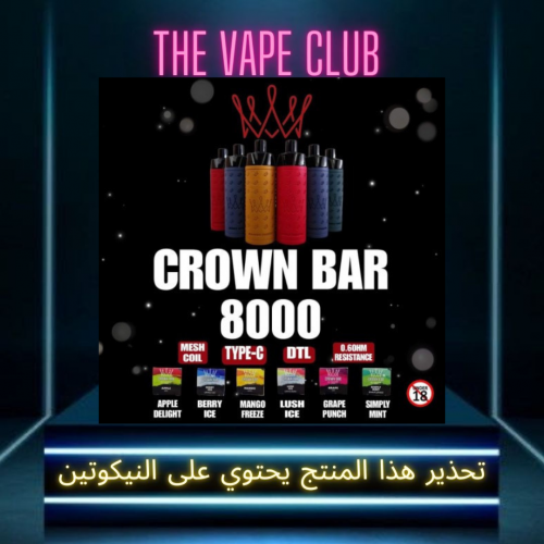 الفاخر كراون بار 8000 سحبة - AL FAKHER 8000 puffs