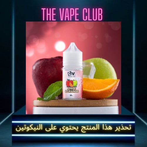 نكهة سي في  تفاح برتقال ايس - CV orange & apple iced