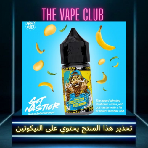 نكهة ناستي كاش مان مانجو موز - nasty flavor mango banana
