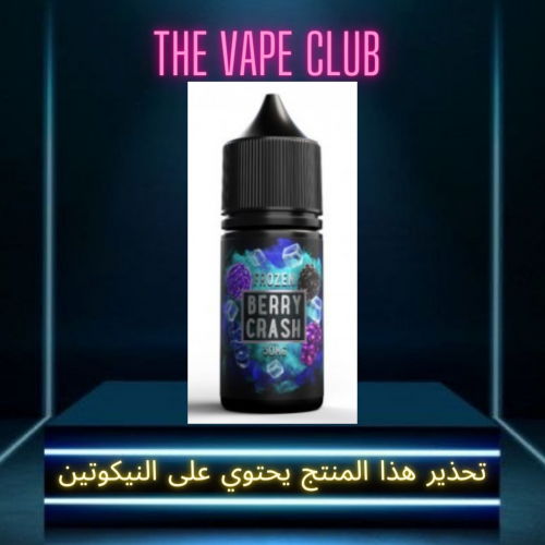 نكهة بيري كراش ايس -Berry crush ice