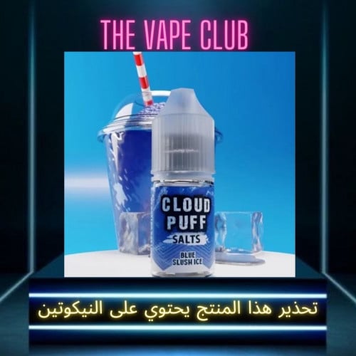 نكهة كلاود بف بلو سلش - cloud blue slushi