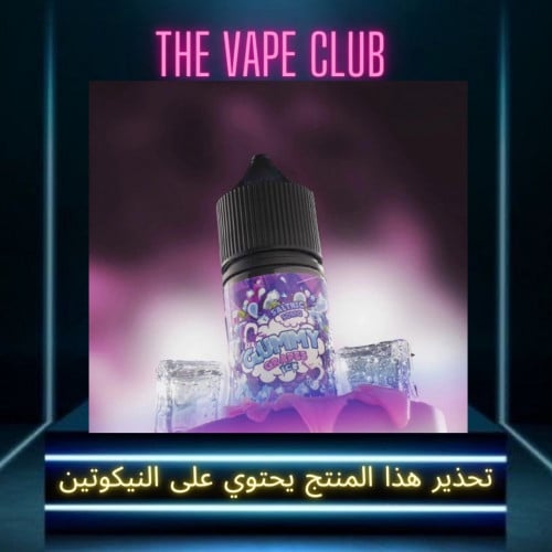 نكهة قمي عنب ايس - gummy garpe ice