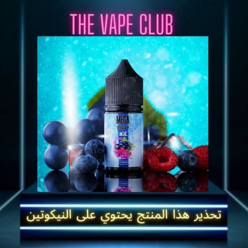 نكهة ميقا بيري ايس - mega berry iced