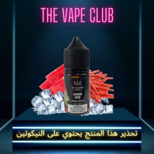 نكهة الفاخر بطيخ منعش - alfakher lush ice