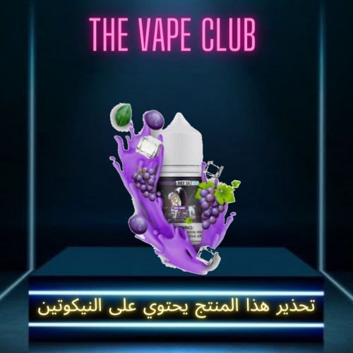 نكهة البروفيسور عنب ايس - Professor Grape ice