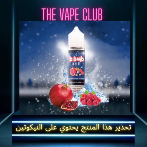 نكهة بومب رمان توت ايس 3نوكتين - Bomb Pomegranate berry ice
