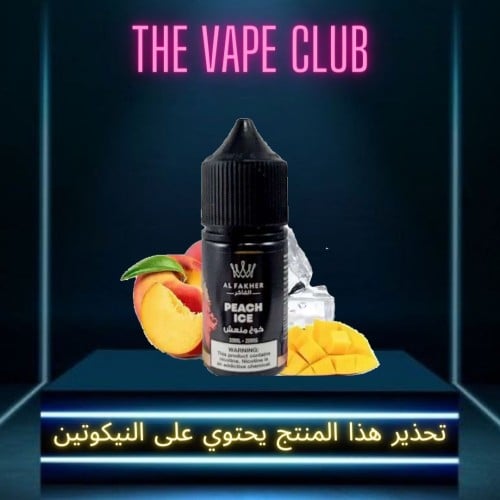نكهة الفاخر خوخ منعش - lafakher peach ice