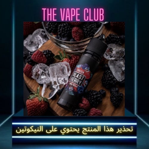 نكهة بلاست بيري  3نوكتين - Blast berry