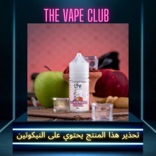 نكهة سي في تفاحتين ايس - CV two apples iced