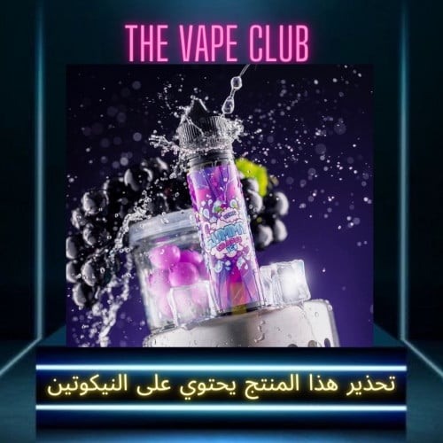 نكهة قمي عنب ايس 3نوكتين - gummy iced grape 3mg