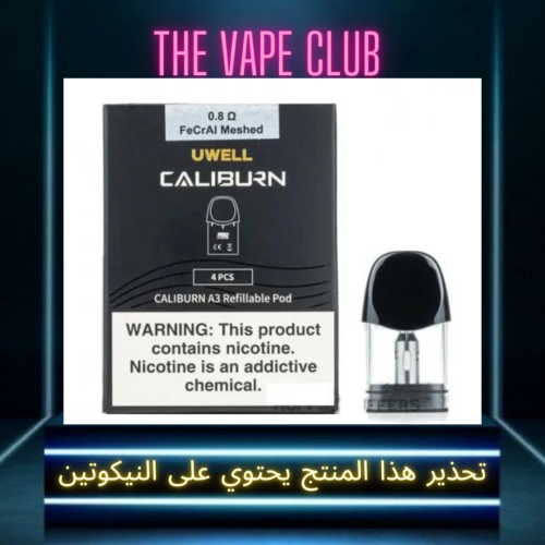 بود كاليبرن اي 3  - Caliburn A3