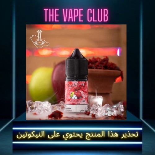 نكهة مزاج تفاحتين - mazaj two apple