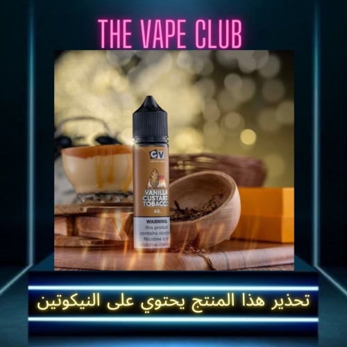 نكهة سي في فانيلا كاسترد توباكو 3نوكتين -  CV vanilla custard tobacco