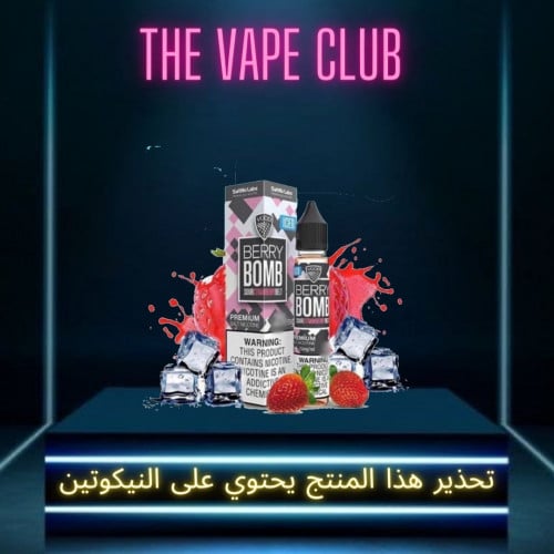 نكهة فيقود فرولة بومب ايس - strawberry ice