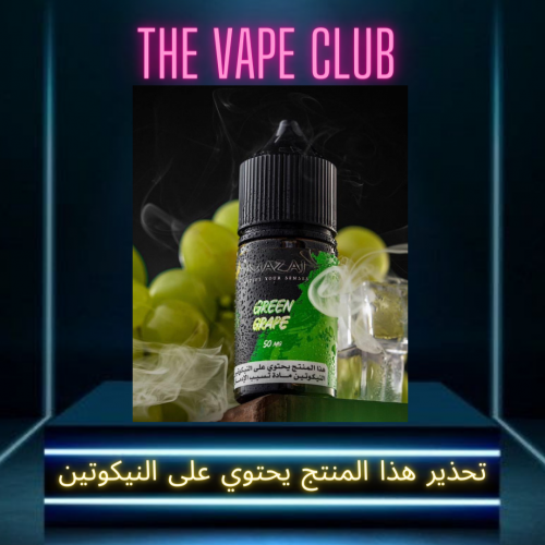 نكهة مزاج عنب اخضر- mazaj green grapes