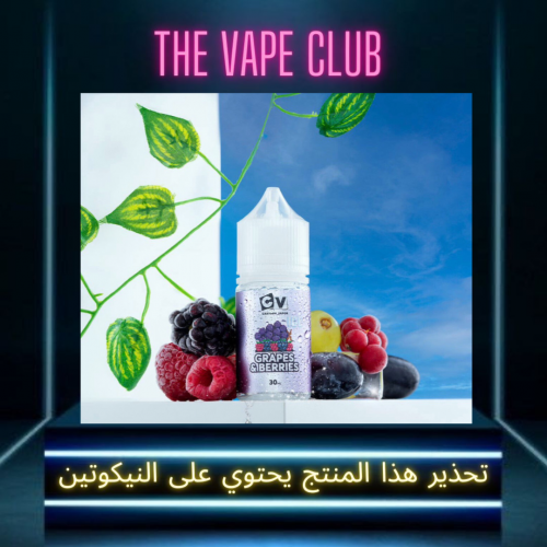 نكهة سي في عنب توت ايس -CV GRAPE BERRY IC