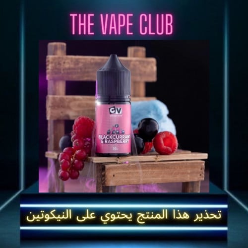 نكهة سي في توت مشكل - CV mixed berry