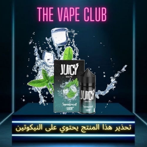 نكهة جوسي نعناع - Juicy flavor spear mint