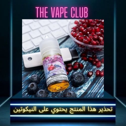 نكهة مزاج رمان توت - mazaj berry