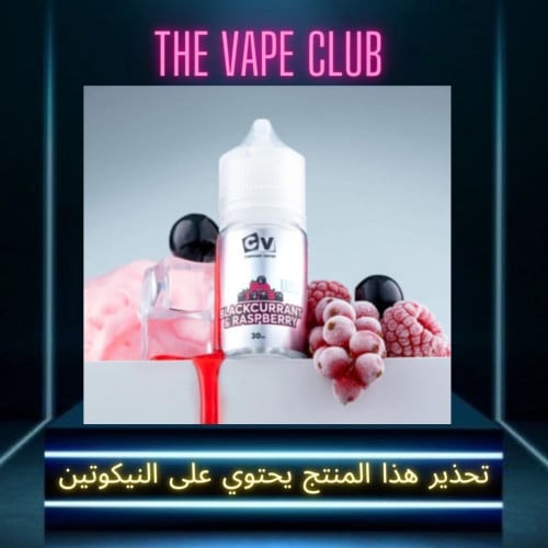 نكهة سي في  توت مشكل ايس -CV mixed berry