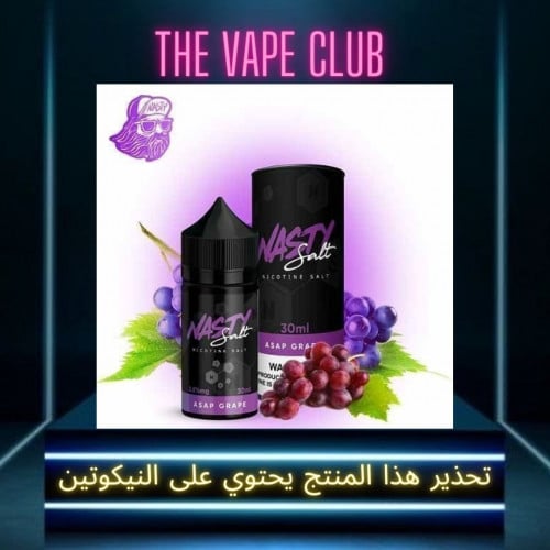 نكهة ناستي عنب- nasty grape