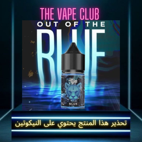 نكهة بلو بانثر - pink blue raspberry