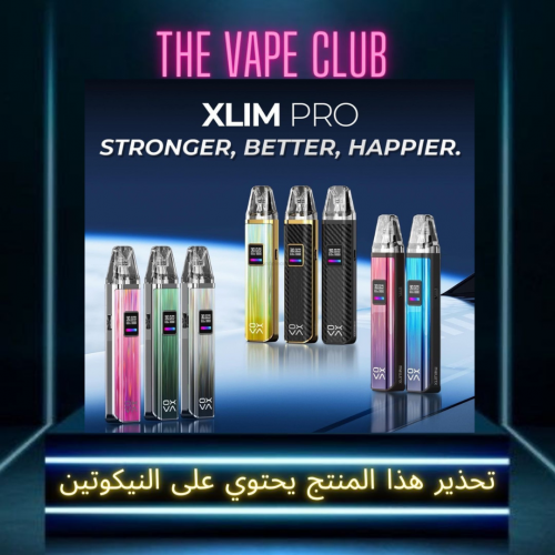 جهاز سحبة اكسليم برو -  XLIM PRO