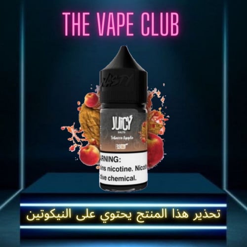 نكهة جوسي توباكو تفاح - Juicy flavor tobacco apple
