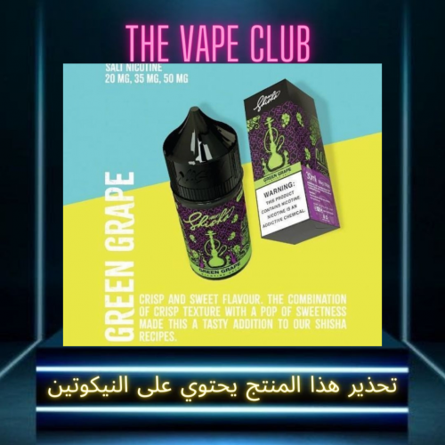 نكهة ناستي عنب اخضر شيشة - nasty flavor green grape shisha