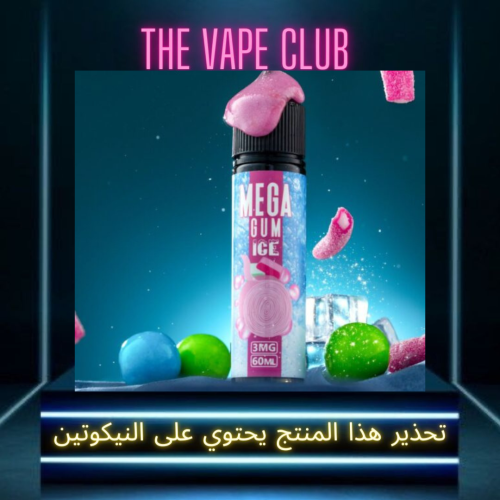 نكهة قمي ايس 3نوكتين - mega gum ice