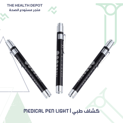 كشاف طبي | Medical Pen Light
