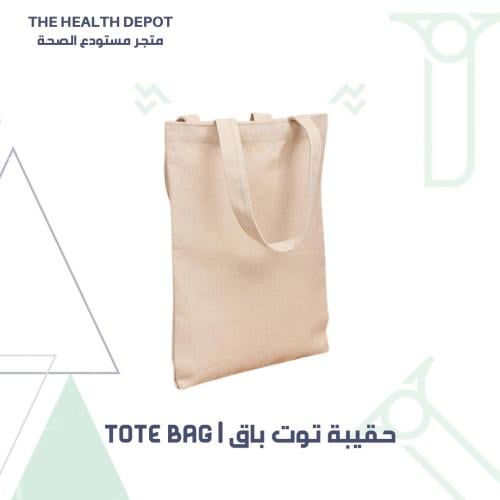 حقيبة توت باق | Tote Bag