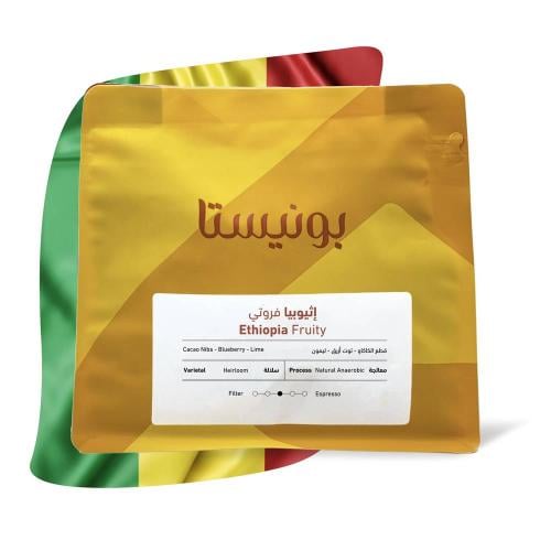 فروتي - أثيوبيا 250g