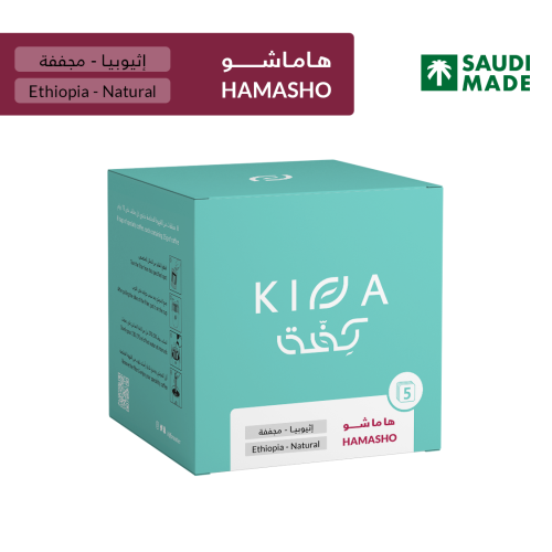 أظرف قهوة - هاماشو